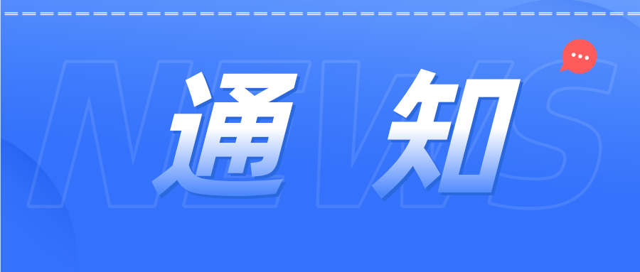 這些機(jī)構(gòu)入選2022年度國家知識產(chǎn)權(quán)信息公共服務(wù)網(wǎng)點公示名單