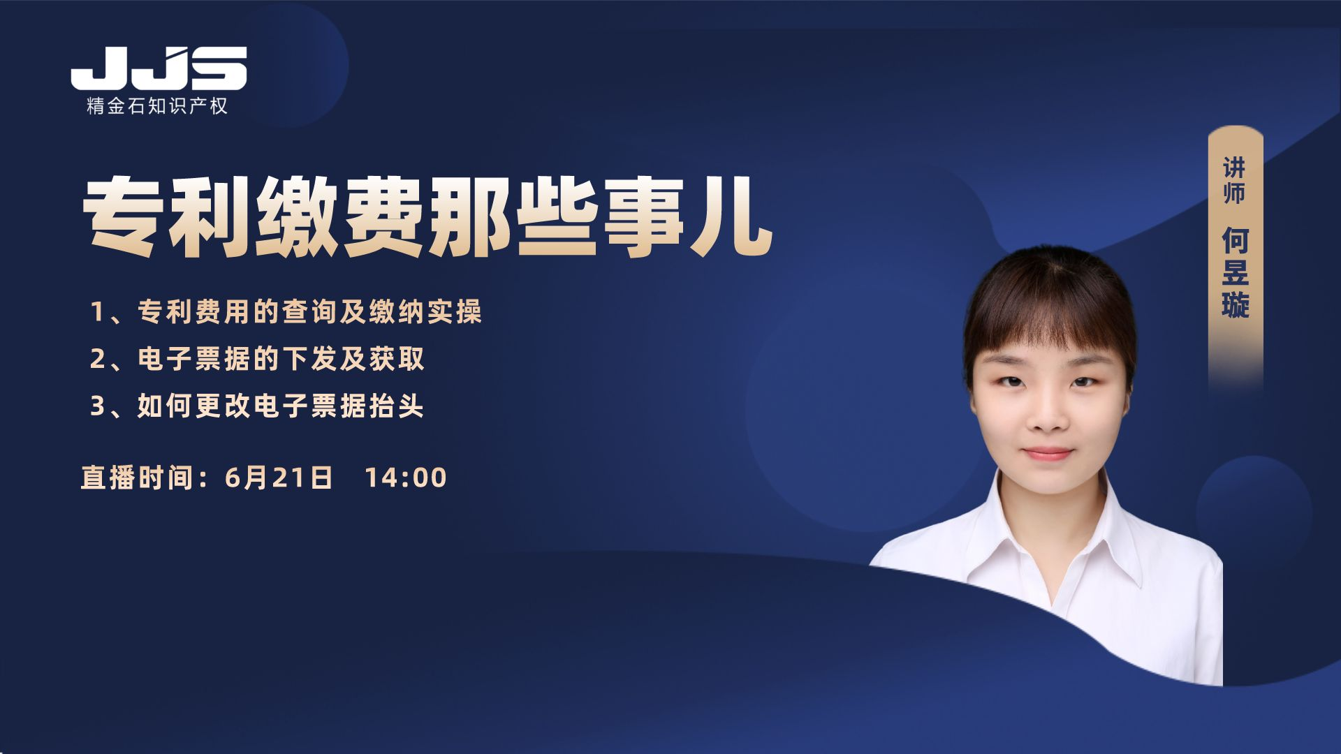 申請專利卻弄不明白繳費？談談我的經(jīng)驗