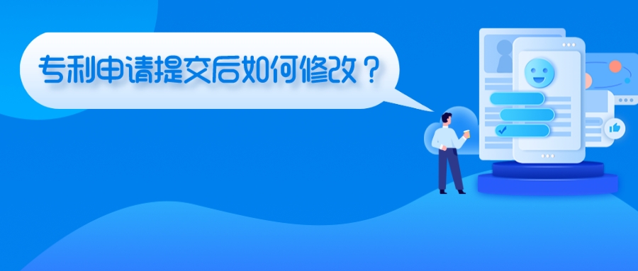 專利申請?zhí)峤缓蟮男薷姆椒?，你知道嗎?>
                            </div>
                            <div   id=